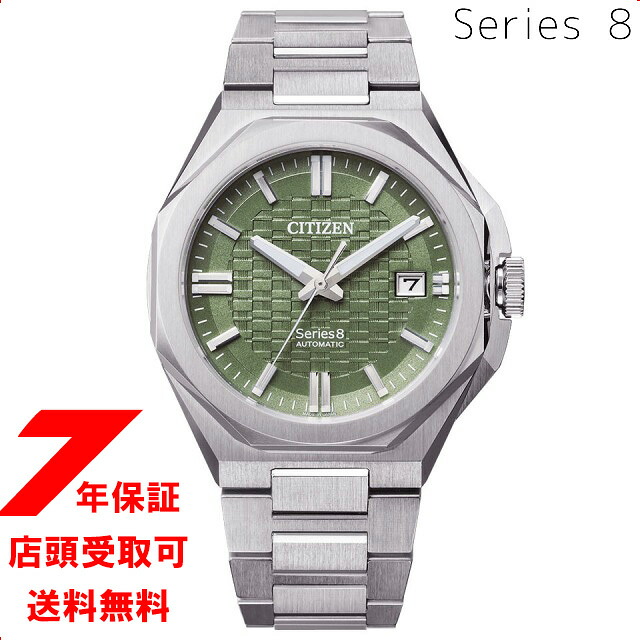 【5%OFFクーポン4月21日(火)9:59迄】シチズン シリーズ8 自動巻き NB6080-51W 腕時計 Series 8 CITIZEN メンズ