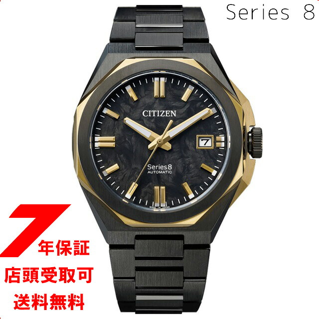 【最大2000円OFFクーポン 26日(日)01:59迄】シチズン シリーズ8 自動巻き NB6086-54E 腕時計 Series 8 CITIZEN メンズ|銀座 紗古夢堂(sacomdo)