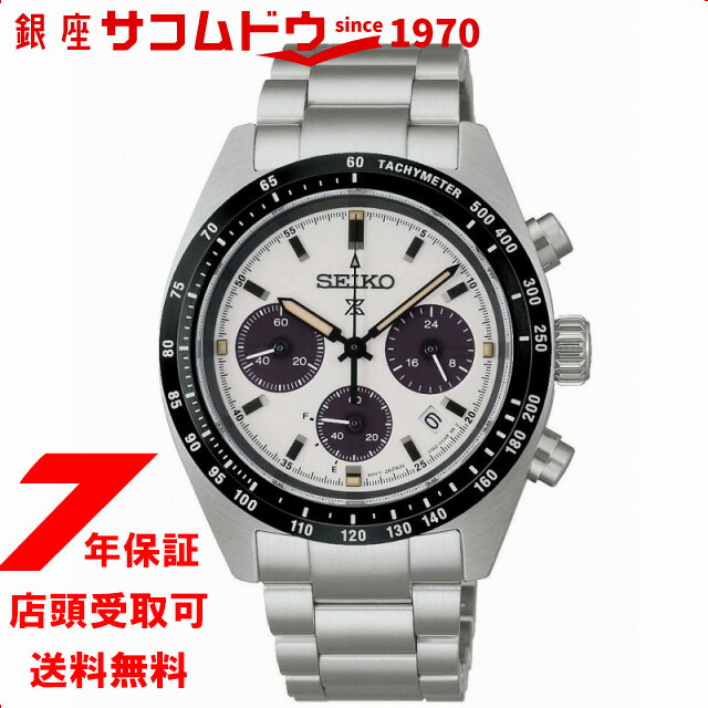 【5%OFFクーポン4月21日(火)9:59迄】セイコー プロスペックス スピードタイマー ソーラークロノグラフ SBDL125 メンズ 腕時計 SEIKO PROSPEX ホワイトダイヤル パンダ