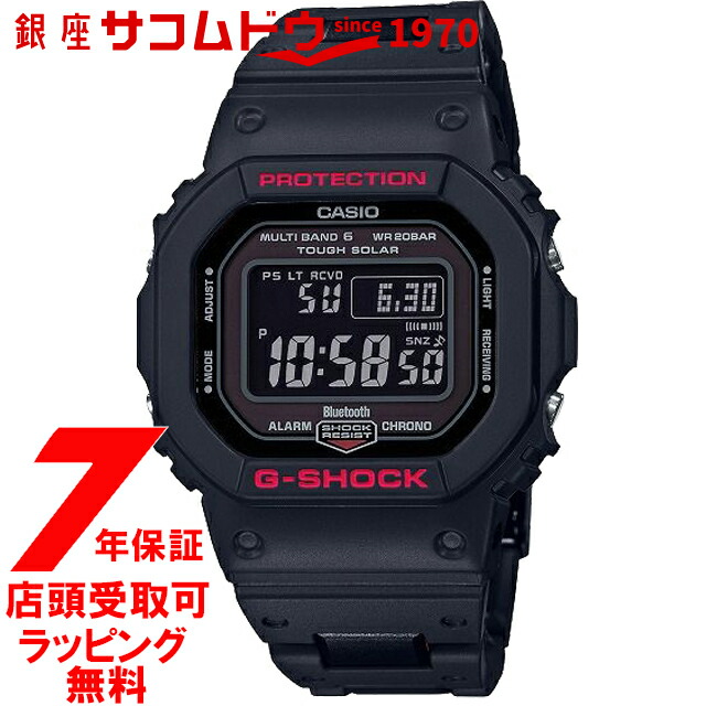 【最大2000円OFFクーポン 26日(日)01：59迄】[カシオ]CASIO 腕時計 G-SHOCK ウォッチ ジーショック GW-B5600HR-1JF｜銀座 紗古夢堂（sacomdo）
