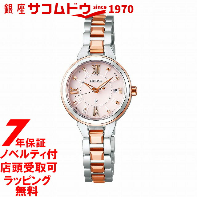 品質一番の レディース腕時計 ルキア 店頭受取対応商品 ノベルティ付き セイコー Seiko Ssvw146 Gold Lady ソーラー電波 レディース ウォッチ 腕時計 Lukia Www Lota Cl