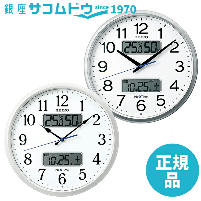 【最大2000円OFFクーポン10日(金)01:59迄】SEIKO CLOCK セイコー クロック 掛け時計 ZS250S / ZS250W 電波 アナログ カレンダー 温度 湿度 表示 ネクスタイム