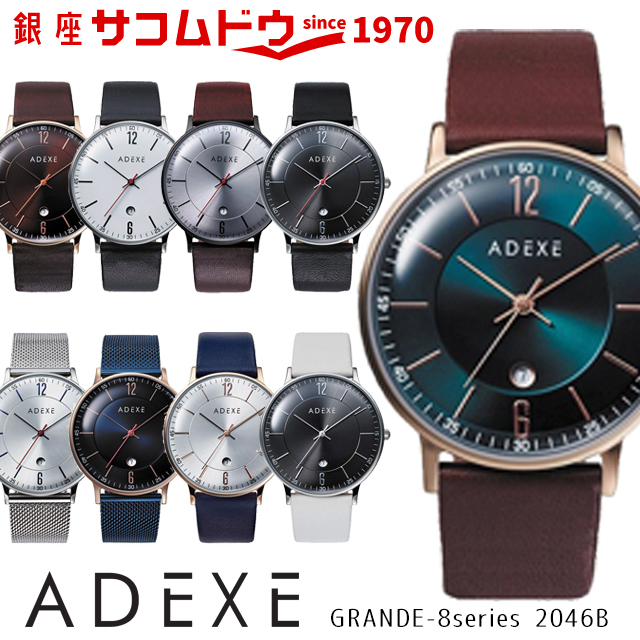 楽天市場】【クーポン利用で5％オフ 2日(土)9:59迄】ADEXE（アデクス