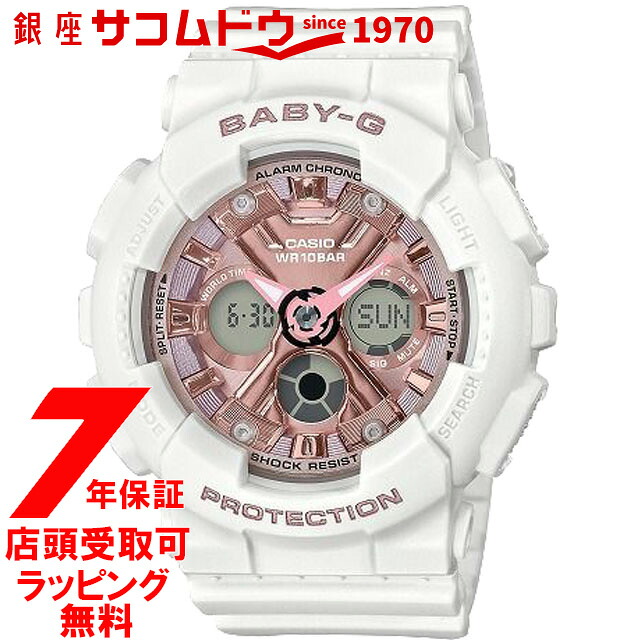 【最大2000円OFFクーポン 26日(日)01：59迄】[カシオ]CASIO 腕時計 BABY-G ベビージー BA-130-7A1JF [4549526225734-BA-130-7A1JF]｜銀座 紗古夢堂（sacomdo）