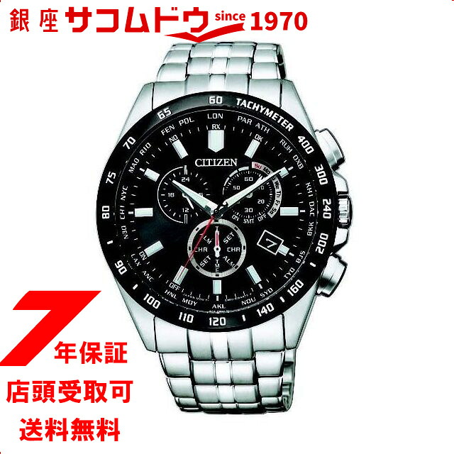 【最大2000円OFFクーポン17日(金)09:59迄】CITIZEN COLLECTION シチズン コレクション エコ・ドライブ電波時計 クロノグラフ CB5874-90E 腕時計 メンズ