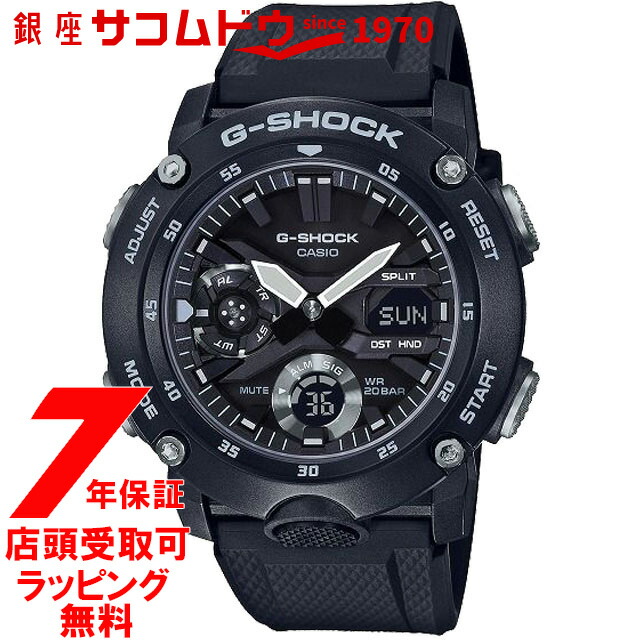 【最大2000円OFFクーポン 26日(日)01：59迄】[カシオ]CASIO 腕時計 G-SHOCK ジーショック GA-2000S-1AJF [4549526225376-GA-2000S-1AJF]｜銀座 紗古夢堂（sacomdo）