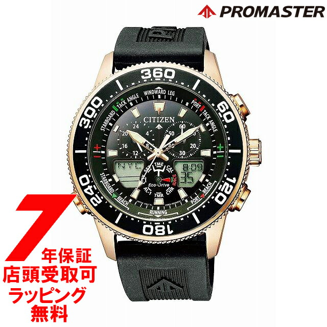 売り切れ必至 最大5000円offクーポン23日 金 09 59迄 店頭受取対応商品 シチズン Citizen 腕時計 Promaster Jr4063 12e プロマスター Eco Drive エコ ドライブ マリンシリーズ ヨットタイマー メンズ 魅了 Www Faan Gov Ng