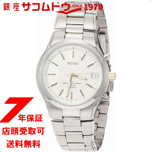 売れ筋アイテムラン ソーラー電波 セレクション セイコー チタンモデル シルバー メンズ Sbtm199 腕時計 Sbtm199 Tosnowflake Net