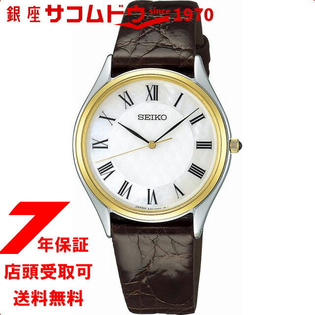 楽天市場】【5%OFFクーポン 11月2日(日)9:59迄】セイコー SEIKO