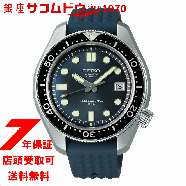 限定品 メンズ腕時計 Seiko セイコー Prospex プロスペックス 55周年記念限定コレクション 1968メカニカルダイバーズ 復刻デザイン Sbex011腕時計 メンズ Www Mekatronik Org Tr