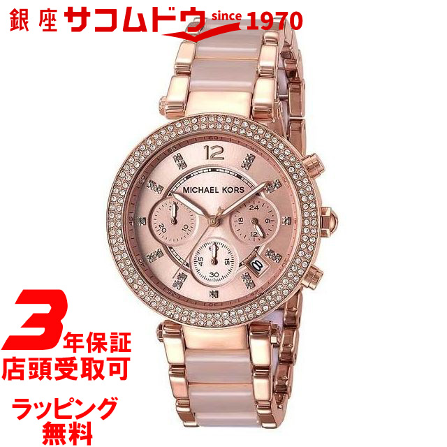 人気特価激安 楽天市場 マイケルコース 腕時計 レディース Michael Kors Mk56 ピンクゴールド 並行輸入品 銀座 紗古夢堂 Sacomdo 高い品質 Erieshoresag Org