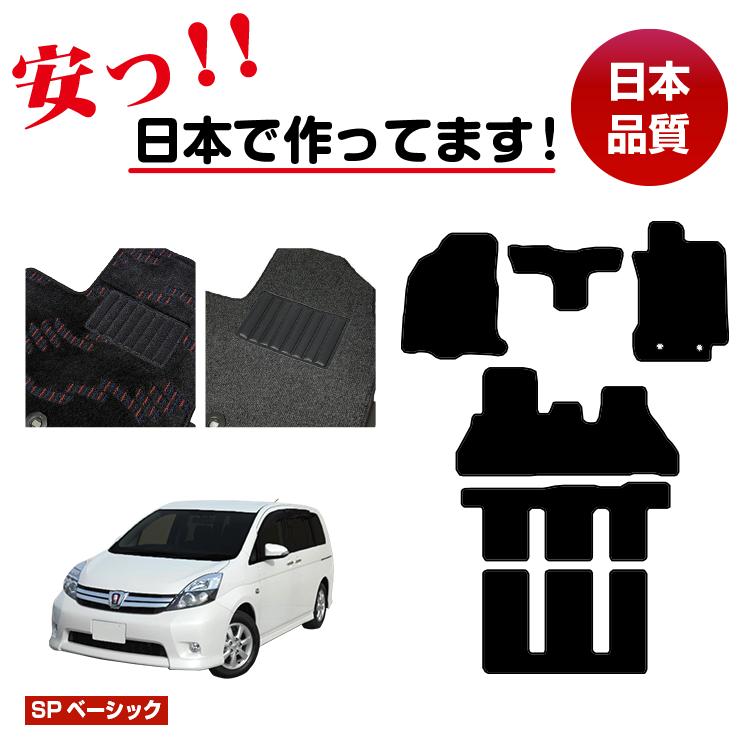 トヨタ アイシス フロアマット 【SPベーシック】 Isis 内装 パーツ カスタム アクセサリー|サクレぷらす
