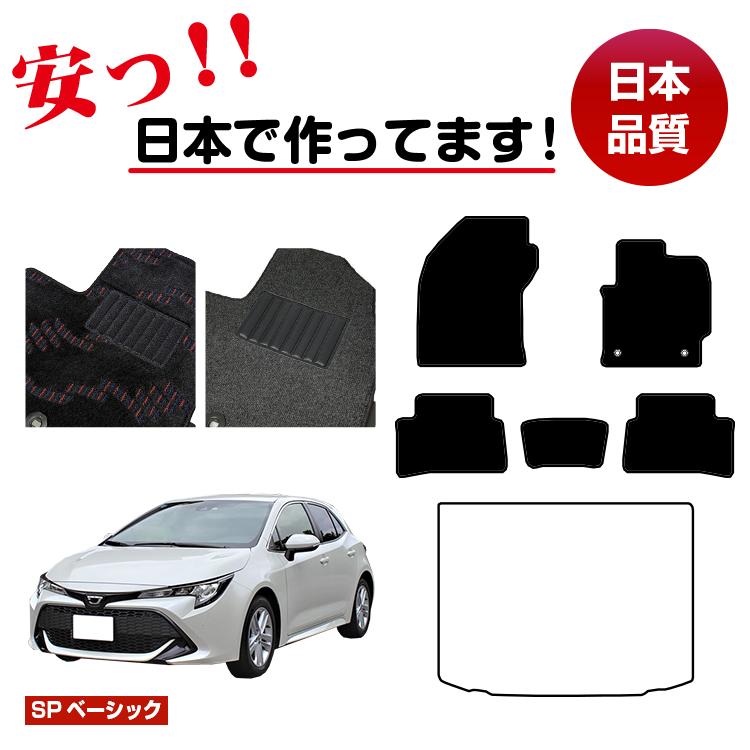 トヨタ カローラスポーツ 210系 フロアマット 選べるラゲッジマット(トランクマット) 【SPベーシック】 COROLLA 純正仕様 内装 パーツ カスタム アクセサリー