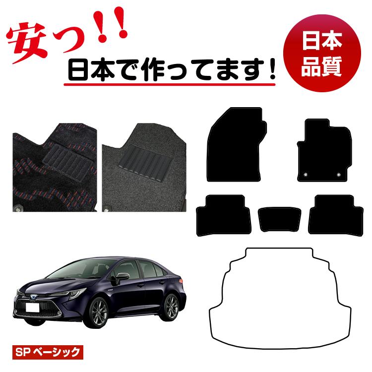 トヨタ カローラセダン 210系 フロアマット 選べるラゲッジマット(トランクマット) 【SPベーシック】 COROLLA 純正仕様 内装 パーツ カスタム アクセサリー