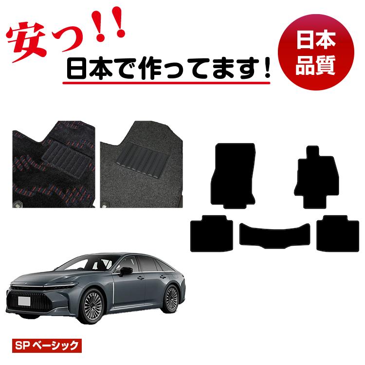 トヨタ クラウン セダン 30系 フロアマット 選べるラゲッジマット(トランクマット) 【SPベーシック】 CROWN 純正仕様 内装 パーツ カスタム アクセサリー