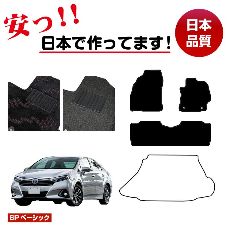 トヨタ サイ フロアマット 選べるラゲッジマット(トランクマット) 【SPベーシック】 SAI 純正仕様 内装 パーツ カスタム アクセサリー