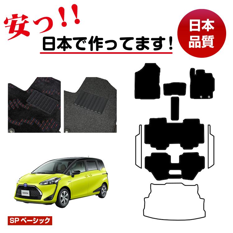 【楽天市場】トヨタ シエンタ 170系 フロアマット 選べるステップマット ラゲッジマット（トランクマット） 7人乗り/6人乗り（3列シート