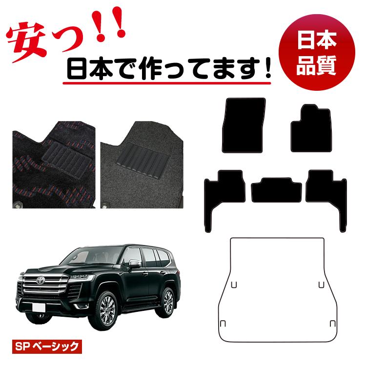 トヨタ ランドクルーザー 300系 5人乗り(2列シート) フロアマット 選べるラゲッジマット(トランクマット) 【SPベーシック】 純正仕様 内装 パーツ カスタム アクセサリー