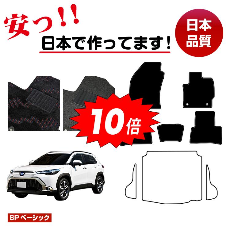 楽天市場】日産 エルグランド フロアマット 選べるステップマット