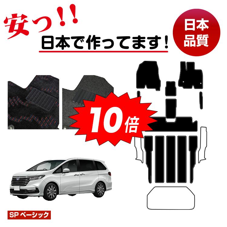 楽天市場】日産 エルグランド フロアマット 選べるステップマット