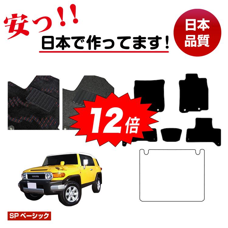 【楽天市場】【2/12 24時までP12倍！】トヨタ FJクルーザー フロア 