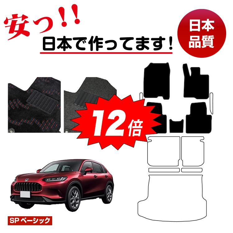 楽天市場】【今だけポイント12倍！】ホンダ ヴェゼル フロアマット