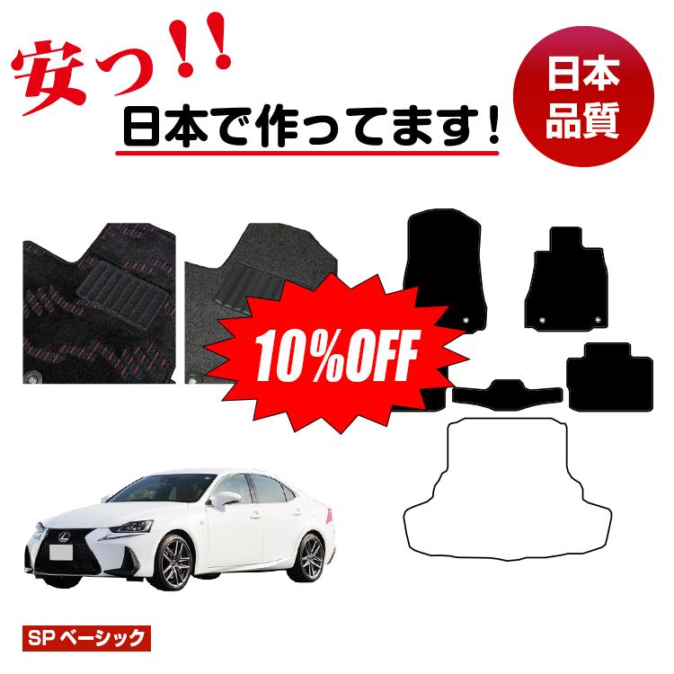 LEXUS ⭐︎IS300・IS350純正トランクマット　ラゲッジマット【未使用】 YMT レクサス IS ラバー製ラゲッジマット（カーゴマット） IS250