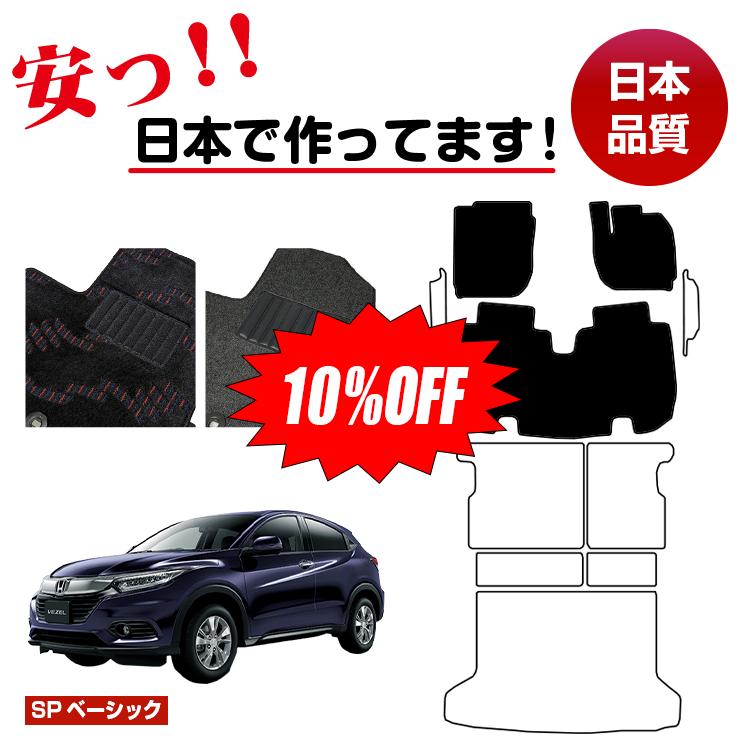 楽天市場】【1台限定 10％オフ！】ホンダ フィット フロアマット 