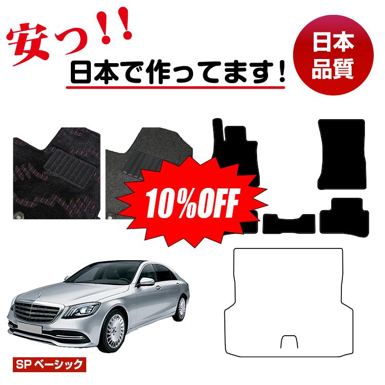 楽天市場】メルセデス ベンツ Sクラス W222 / W222ロング フロア
