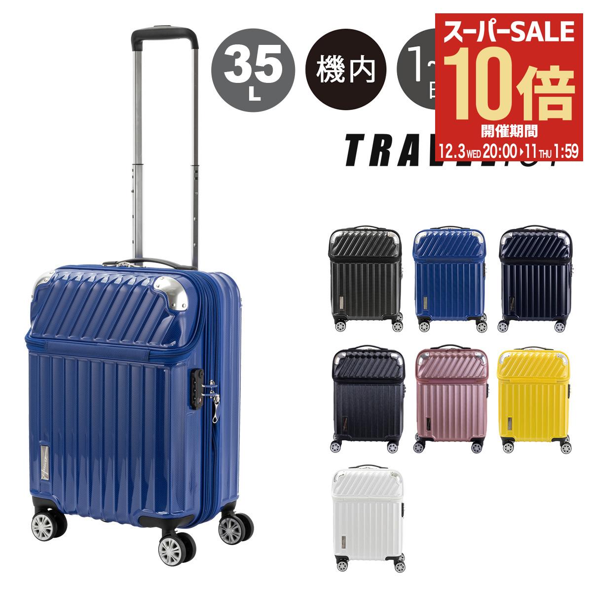 楽天市場】【全品10倍☆12/3(水)20時～】フリクエンター スーツケース