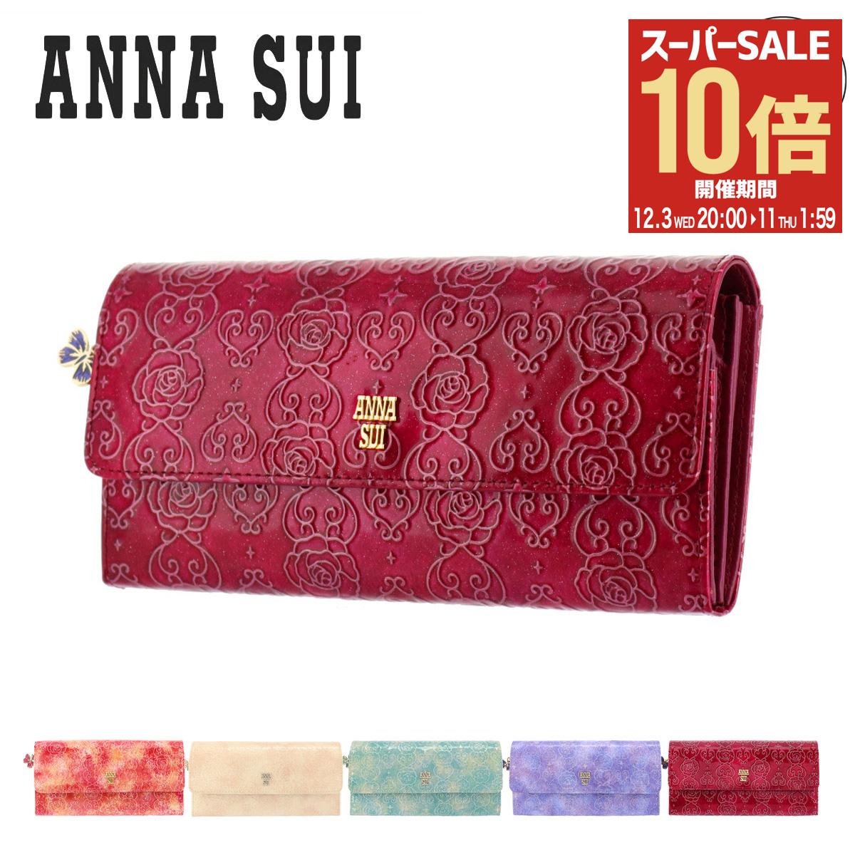 楽天市場】【全品10倍☆12/11(木)2時迄】アナスイ 長財布 レディース