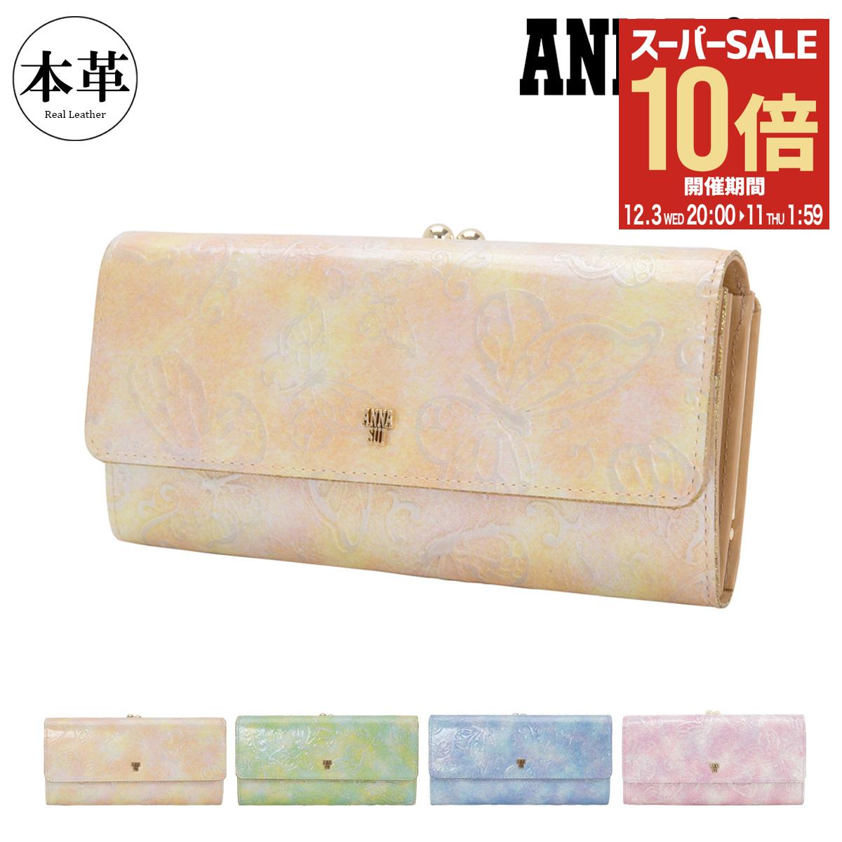 楽天市場】【全品10倍☆12/3(水)20時～】アナスイ 長財布 レディース