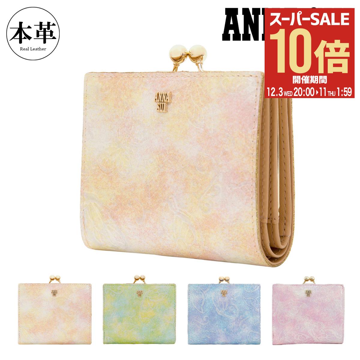 楽天市場】【全品10倍☆12/3(水)20時～】アナスイ 長財布 レディース