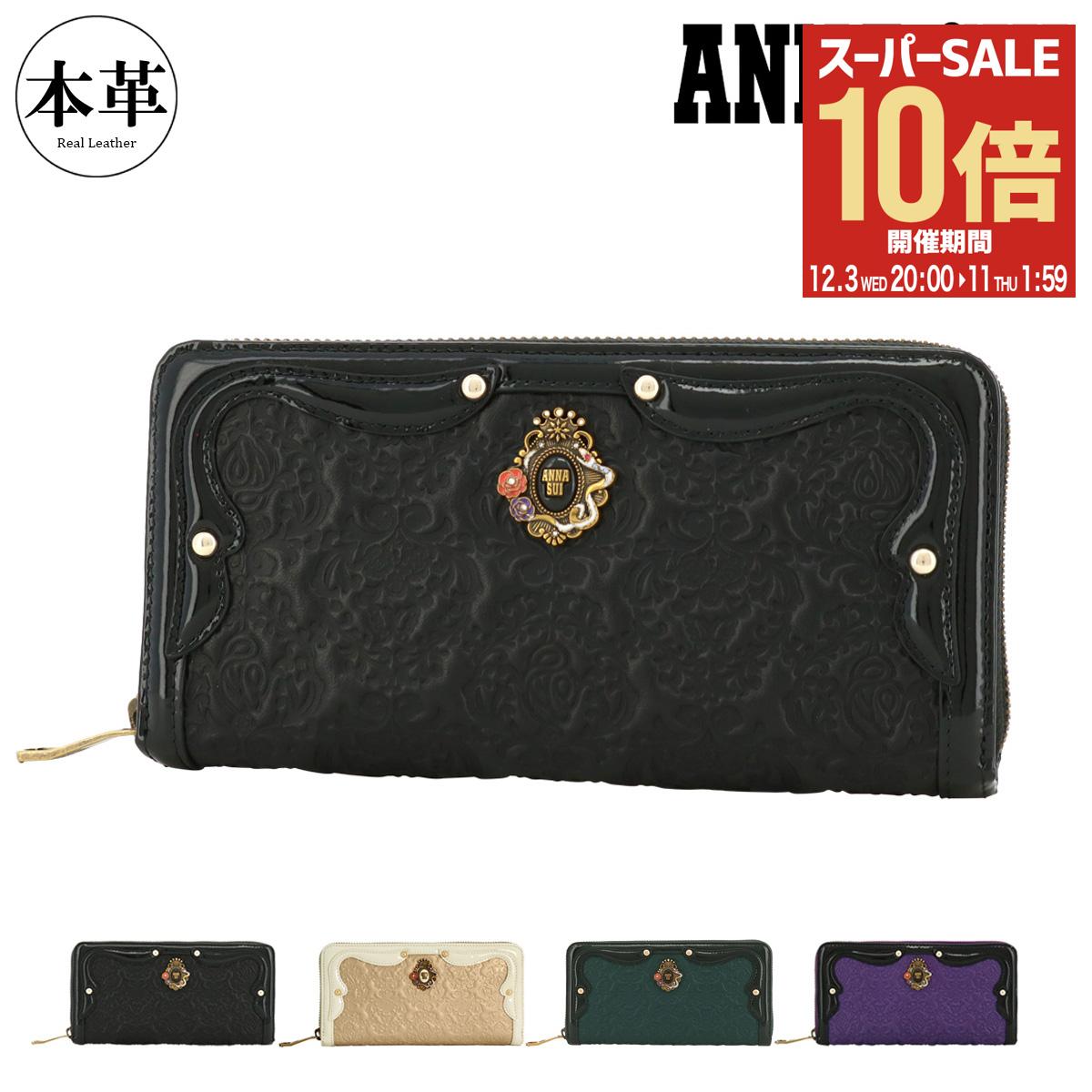 楽天市場】【全品10倍☆12/11(木)2時迄】アナスイ 長財布 レディース