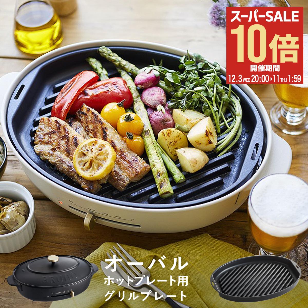 楽天市場】12/4 20:00〜 当店限定P7倍 × スーパーセール◇ 【BRUNO