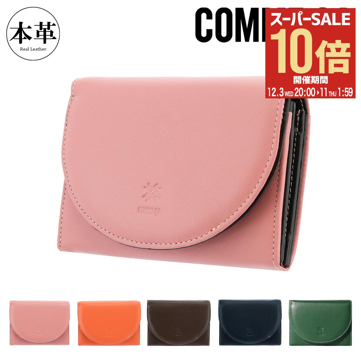 楽天市場】【全品10倍☆12/3(水)20時～】コムサ 二つ折り財布