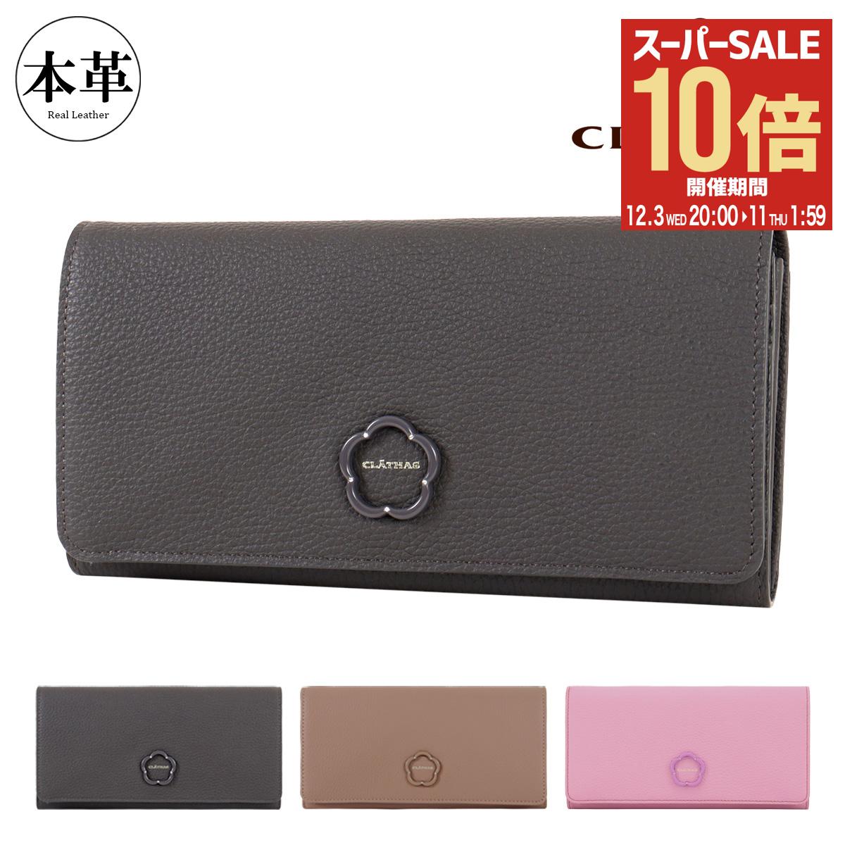 楽天市場】クレイサス 長財布 がま口 レディース ベティ 182260（新