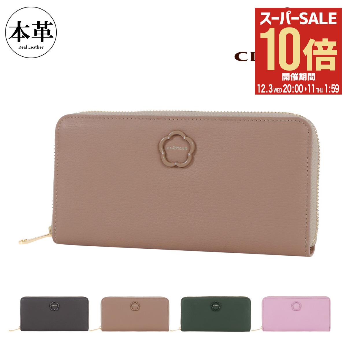 楽天市場】クレイサス 長財布 がま口 レディース ベティ 182260（新