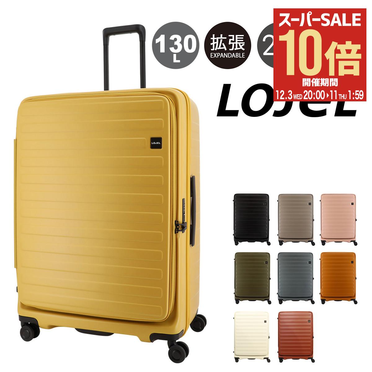 楽天市場】【全品10倍☆12/3(水)20時～】ロジェール スーツケース
