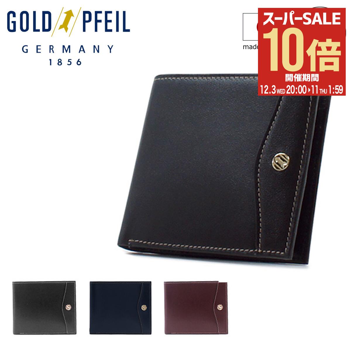 楽天市場】プレリー財布 GOLD PFEIL 「ゴールドファイル」 【ブラック