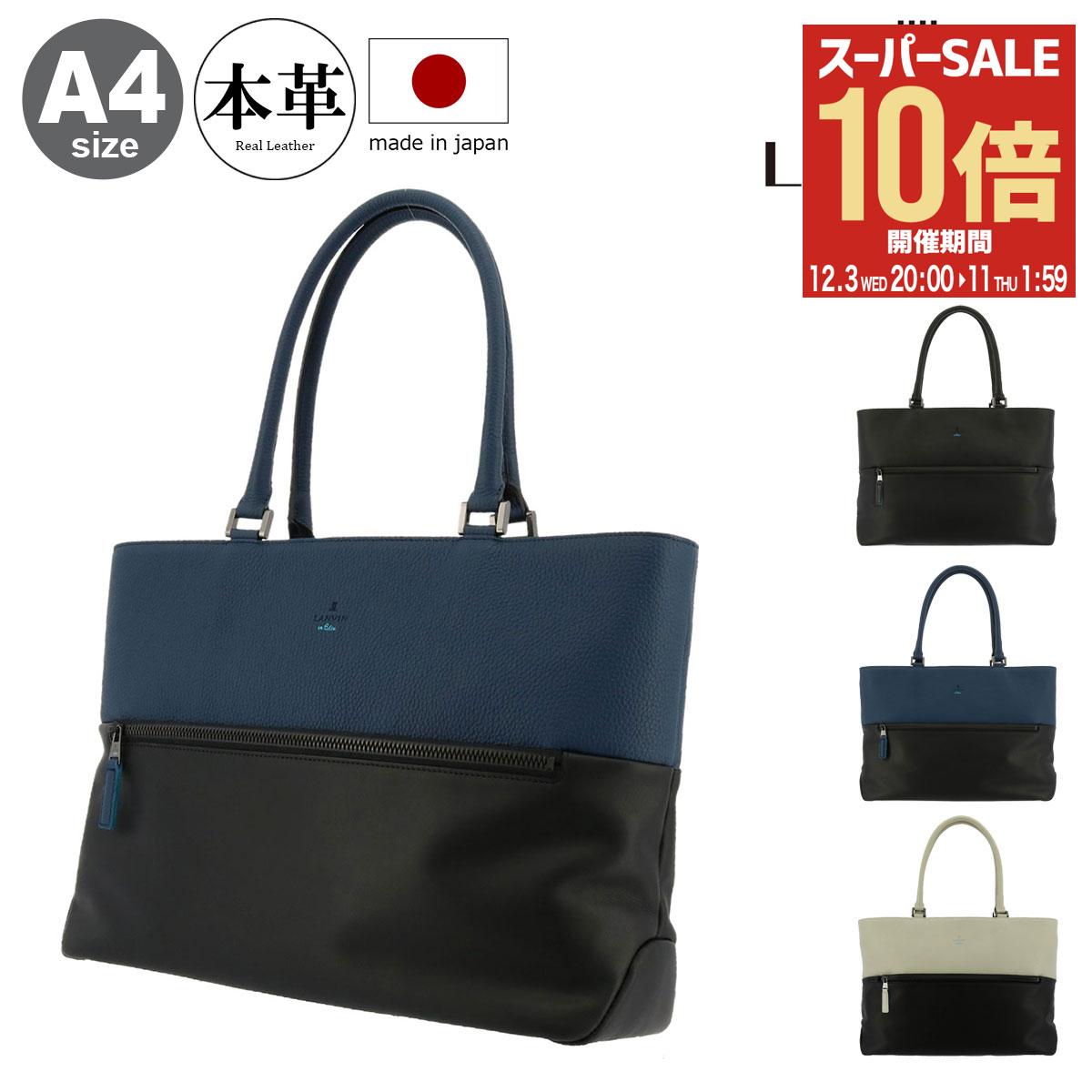 ランバンオンブルーLANVINメンズビジネストートバッグ574701フェリチタ黒 楽天市場】ランバンオンブルー ビジネスバッグ A4 本革 日本製 メンズ