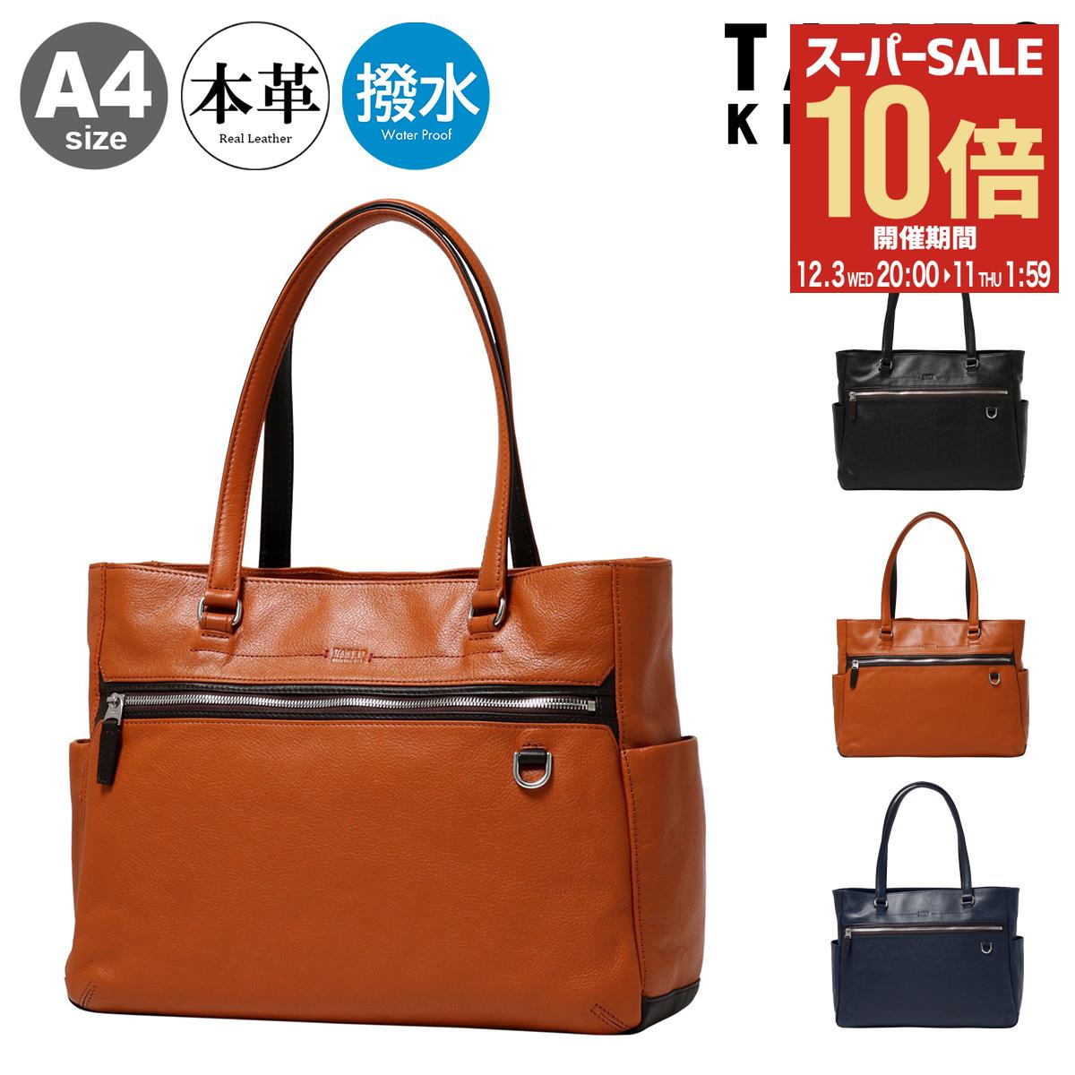 楽天市場】【全品10倍☆12/3(水)20時～】タケオキクチ ビジネスバッグ