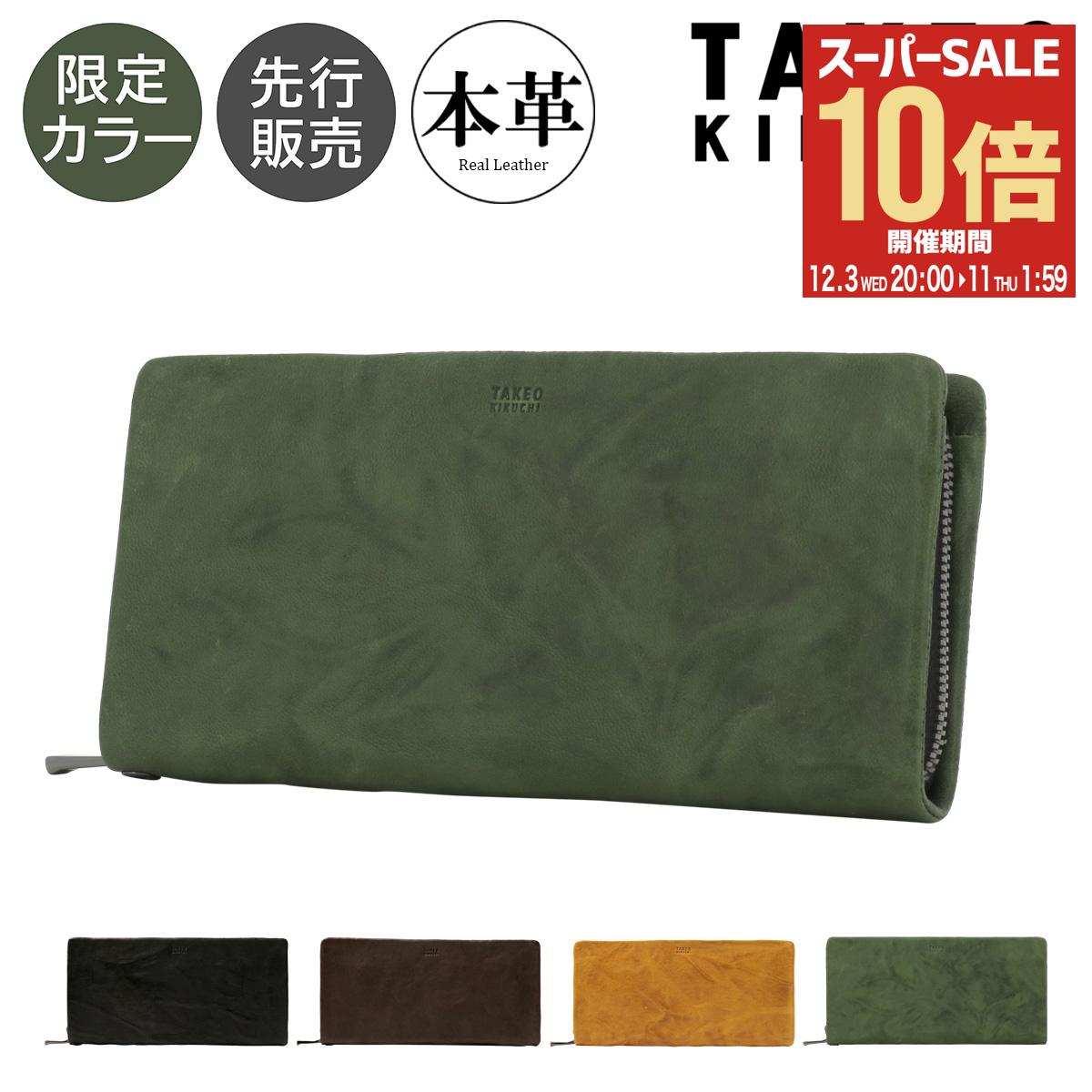 高級感のある布張りの置物 楽天市場】【全品10倍☆12/3(水)20時～】タケオキクチ 長財布 ラウンド