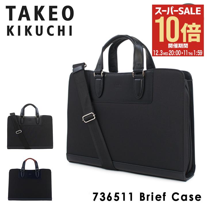 楽天市場】【全品10倍☆12/3(水)20時～】タケオキクチ ビジネスバッグ