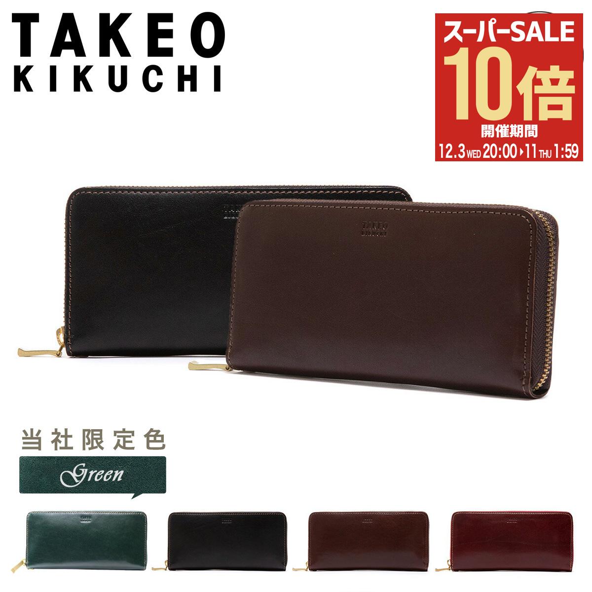 楽天市場】【全品10倍☆12/3(水)20時～】タケオキクチ 長財布 ラウンド