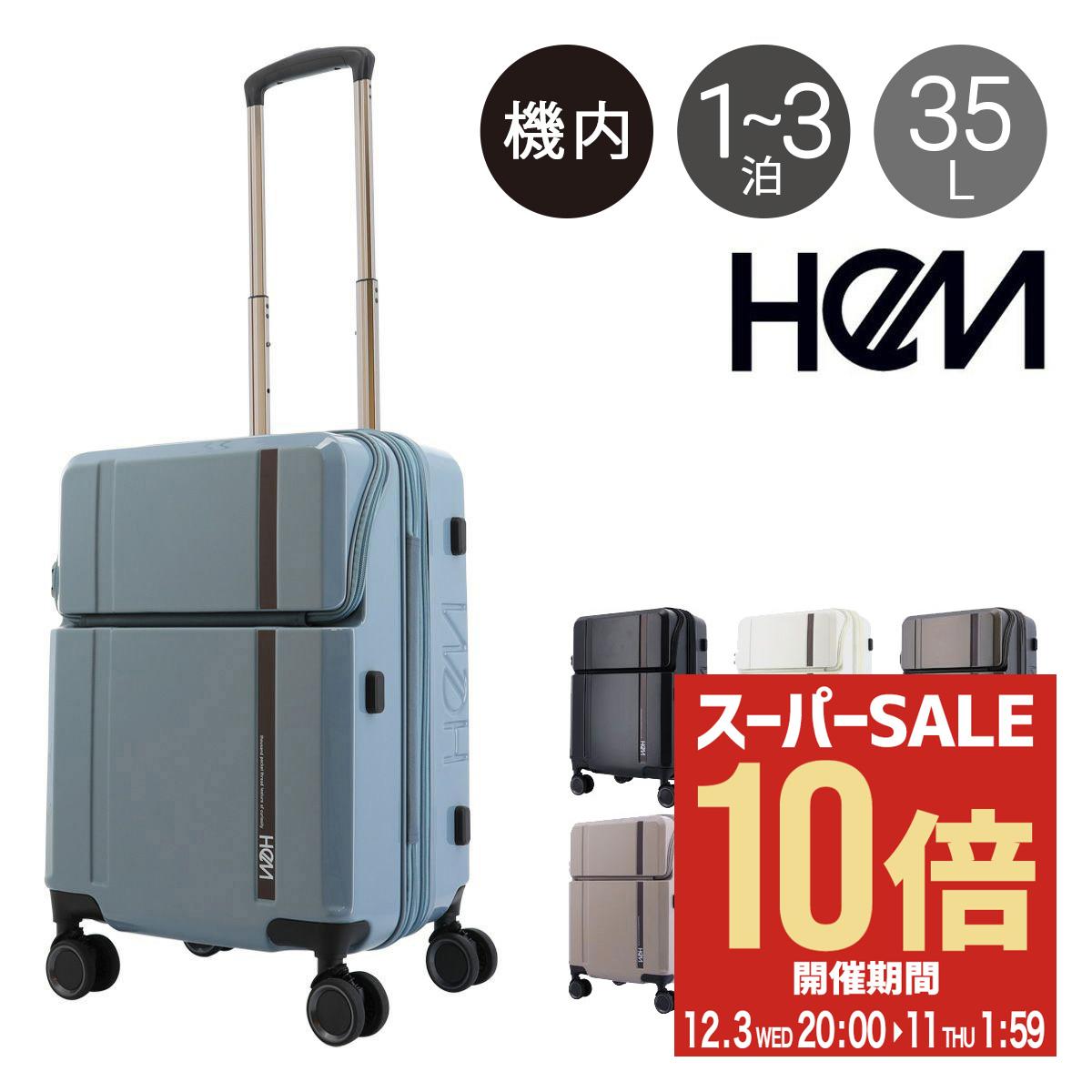 フリクエンター　スーツケース クラムアドバンス 機内持込可 34L TSAロック FREQUENTER（フリクエンター） CLAM ADVANCE クラムアドバンス スーツ