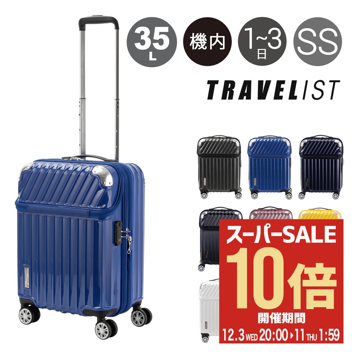 楽天市場】フリクエンター スーツケース クラムアドバンス 機内