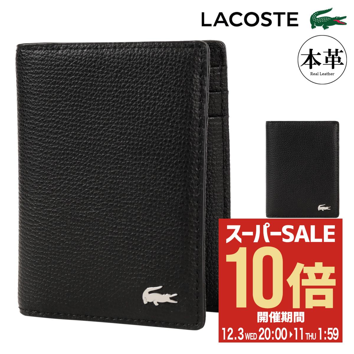 ラコステ 二つ折り財布 楽天市場】ラコステ メンズ プレミアム 2 二つ折り ウォレット NH0111K