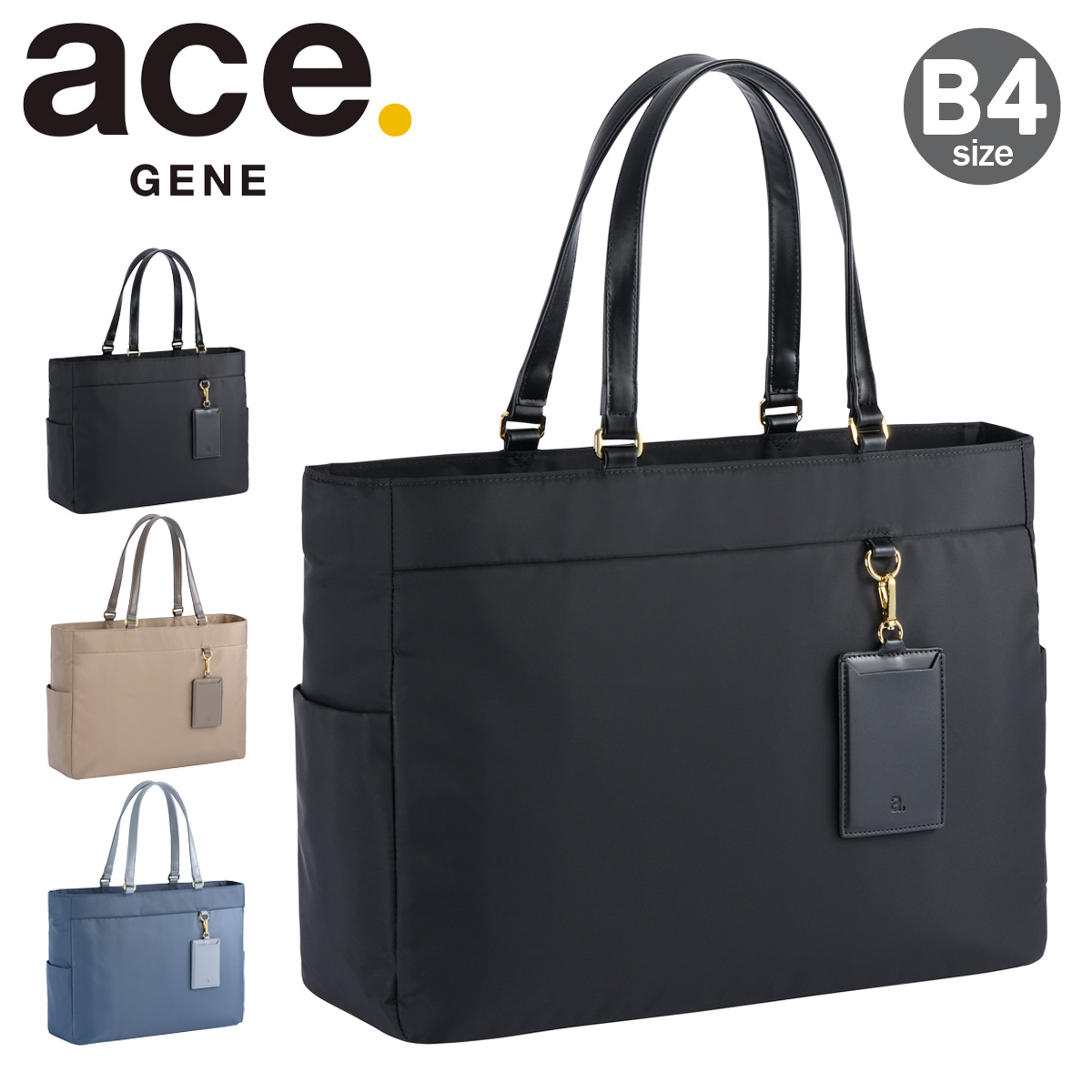 ace.GENE / ZIPPY TOTE ビジネスバッグ 17307 ace.／エース ジッピートート トートバッグ B4/14インチサイズ