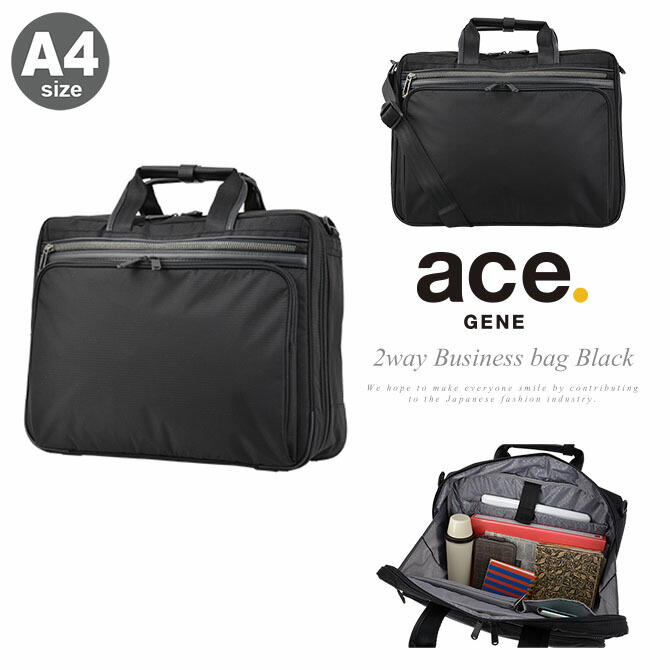 【全品10倍★4/16(木)0時迄】エースジーン ビジネスバッグ A4 2WAY メンズ フレックスライトフィット 54558 ace.GENE ブリーフケース 軽量 キャリーオン ショルダーバッグ [DL10] GW 新生活